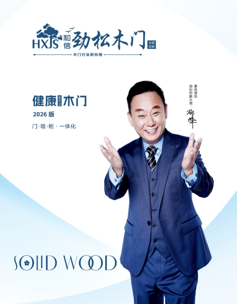 巴中木门